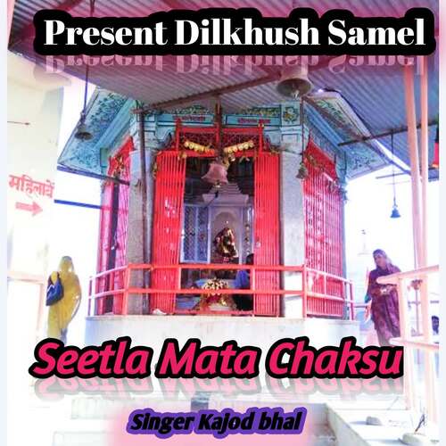 Seetla Mata Chaksu