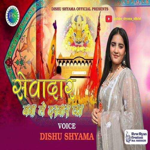 Sevadar Bana Le Darbar Ka