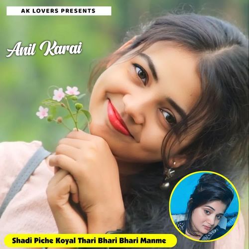 Shadi Piche Koyal Thari Bhari Bhari Manme
