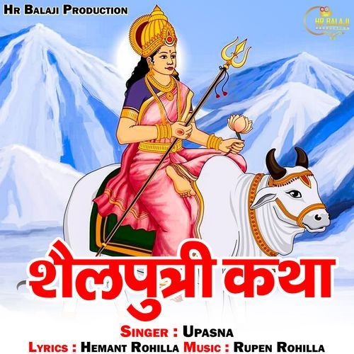Shailputri Katha