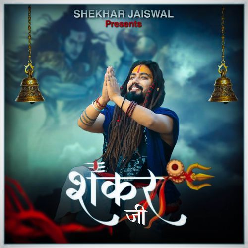 Shankar Ji