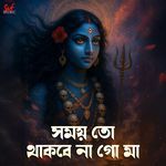 Shomoy Toh Thakbe na go Maa
