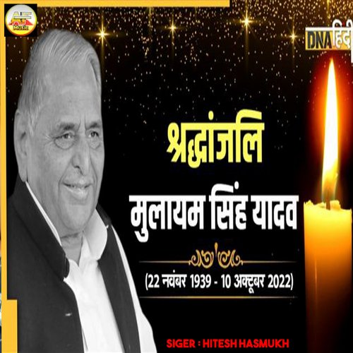 shradhanjali mulayam singh yadav