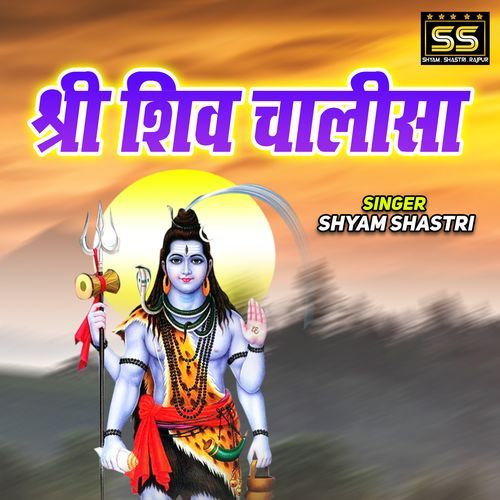 Shree Shiv Chalisa