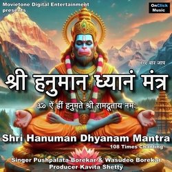 Shri Hanuman Dhyanam Mantra 108 Times Chanting (Om Aim Hrim Hanumate Shri Ram Dutaya Namah)-EjsiUk1EWGU