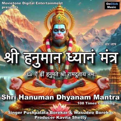 Shri Hanuman Dhyanam Mantra 108 Times Chanting (Om Aim Hrim Hanumate Shri Ram Dutaya Namah)