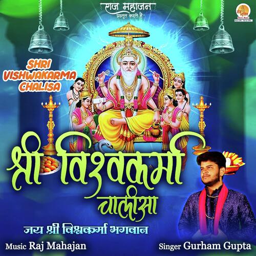 Shri Vishwakarma Chalisa