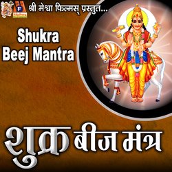 Shukra Beej Mantra-Pxs0dxlbAEM