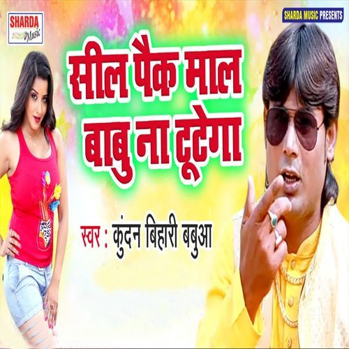 Sil Pack Maal Babu Na Tutega