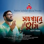 Sob Khane Tumi