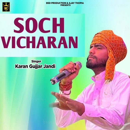 Soch Vicharan