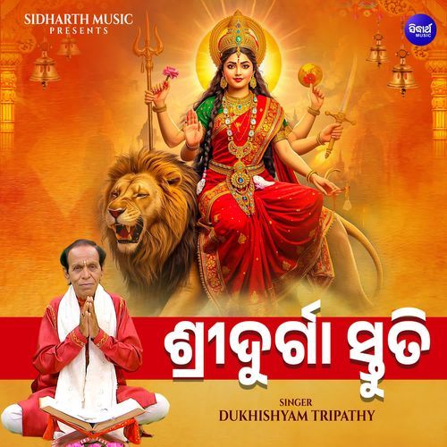 Sri Durga Stuti
