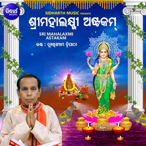 Sri Mahalaxmi Astakam