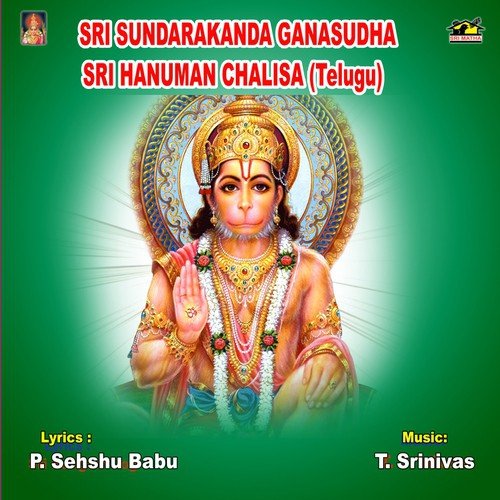 shree hanuman chalisa telugu