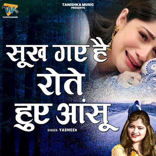 Sukh Gaye Hai Rote Hue Ansu