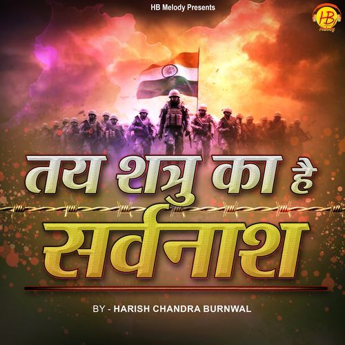 Tay Satru Ka Sarvnash