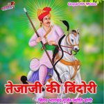 Tejaji Ji Ki Bindori
