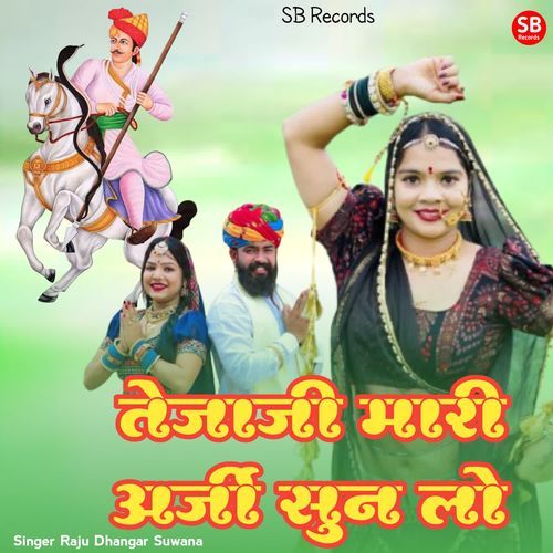 Tejaji Mari Arji Sun Lo