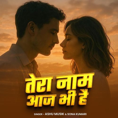 Tera Naam Aaj Bhi Hai