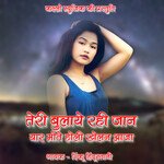 Teri Bulaye Rahi Jaan Yaar Mote Holi Khelan Aaja