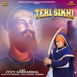 Teri Sikhi