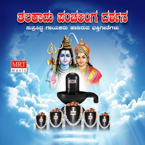 Shiva Shiva Shiva Yennu