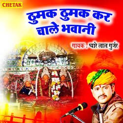 Thumak Thumak Kar Chale Bhawani-BRFeWBIEVHQ