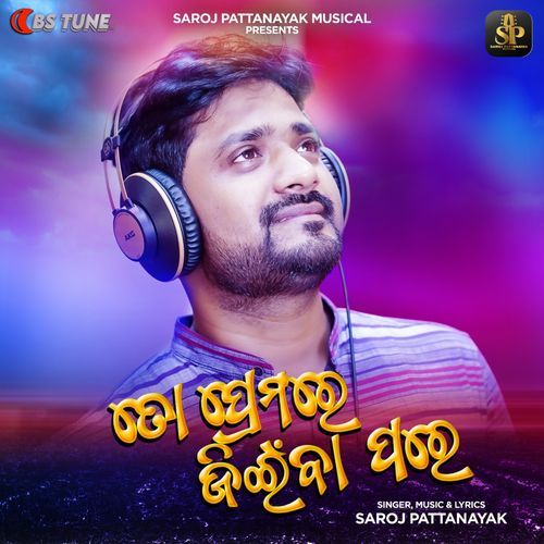 To Premare Jeenba Pare (Male Version)