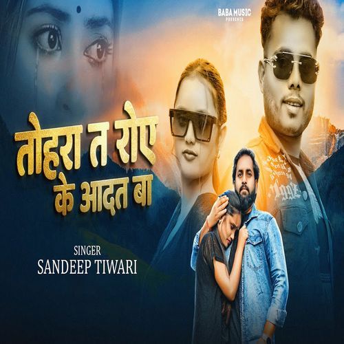 Tohara Ta Roya Ke Aadat Ba