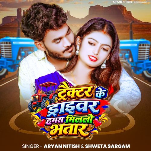 Trackter Ke Driver Hamara Milalo Bhatar