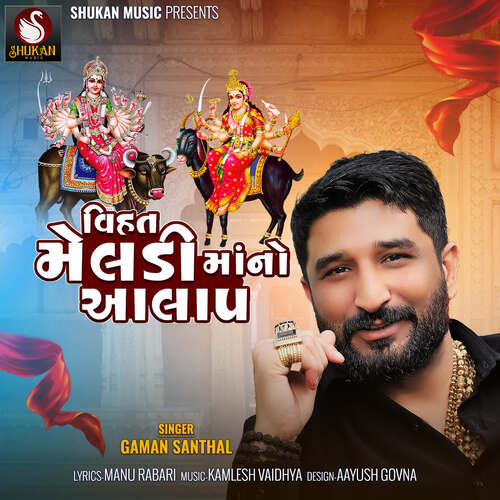Vihat Meldi Mano Aalap