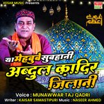 Ya Mehboobe Subhani Abdul Qadir Jilani