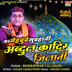 Ya Mehboobe Subhani Abdul Qadir Jilani