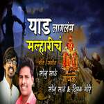 Yad Laglay Malharich