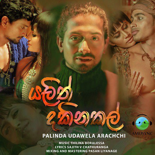 Yalith Dakinakal - Single_poster_image