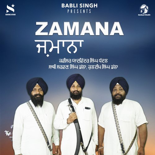 Zamana