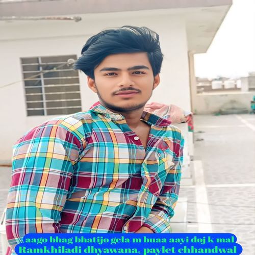 aago bhag bhatijo gela m buaa aayi doj k mal