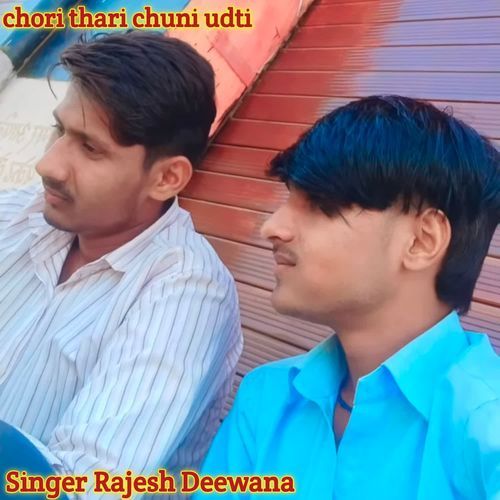 chori thari chuni udti