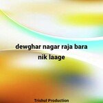 dewghar nagar raja bara nik laage