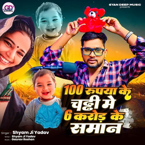 100 Rupya Ke Chadi Me 6 Crore Ke Saman