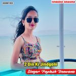 2 Din Ki Jindgani