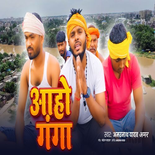Aaho Ganga