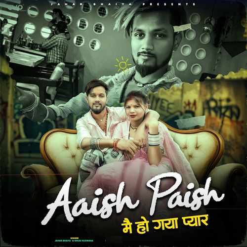Aaish Paish Mein Ho Gya Pyar
