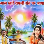 Aaj Mhare Ramji Sant Ghr Aaya