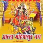 Aalha Mahishasur Vadh