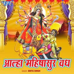 Aalha Mahishasur Vadh-BTEaRh1RYX4