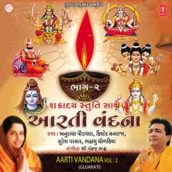 Anand Mangal Karun Aarti-FR80djhUQFI