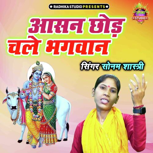 Aasan Chhod Chale Bhagwan