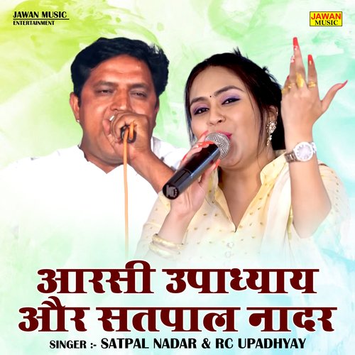 Aasasi Upadhyay Aur Satpal Nadar