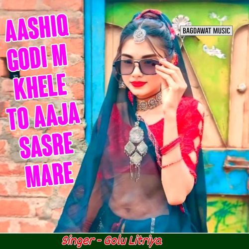 Aashiq Godi M Khele To Aaja Sasre Mare